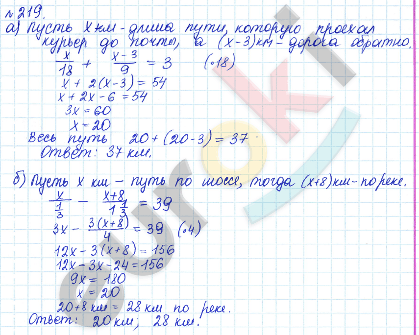 Алгебра 8 класс. ФГОС Дорофеев, Суворова Задание 219