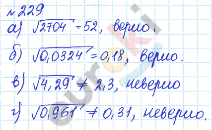 Алгебра 8 класс. ФГОС Дорофеев, Суворова Задание 229