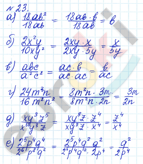 Алгебра 8 класс. ФГОС Дорофеев, Суворова Задание 23