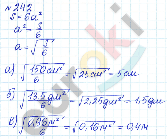 Алгебра 8 класс. ФГОС Дорофеев, Суворова Задание 242