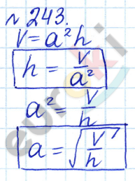 Алгебра 8 класс. ФГОС Дорофеев, Суворова Задание 243