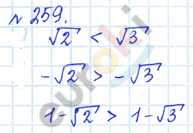 Алгебра 8 класс. ФГОС Дорофеев, Суворова Задание 259