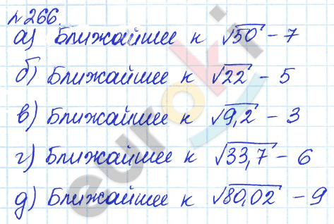 Алгебра 8 класс. ФГОС Дорофеев, Суворова Задание 266