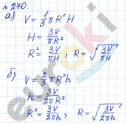 Алгебра 8 класс. ФГОС Дорофеев, Суворова Задание 270