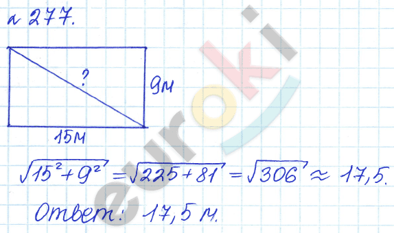 Алгебра 8 класс. ФГОС Дорофеев, Суворова Задание 277