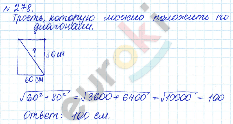 Алгебра 8 класс. ФГОС Дорофеев, Суворова Задание 278