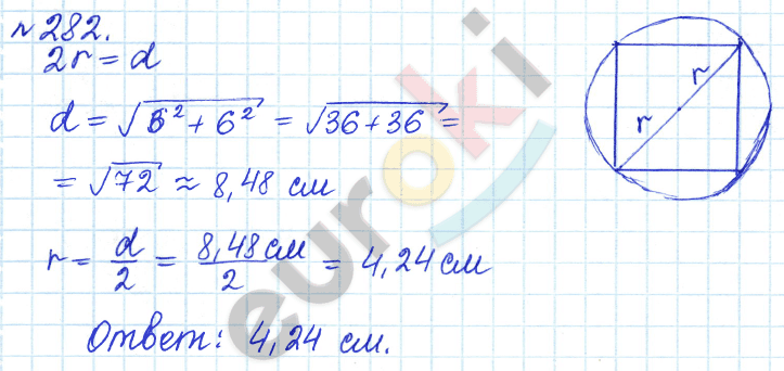 Алгебра 8 класс. ФГОС Дорофеев, Суворова Задание 282