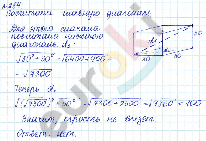 Алгебра 8 класс. ФГОС Дорофеев, Суворова Задание 284