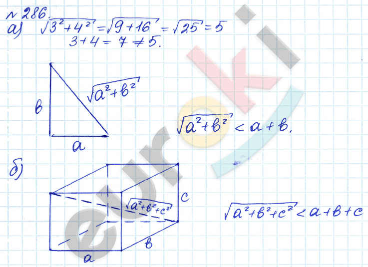 Алгебра 8 класс. ФГОС Дорофеев, Суворова Задание 286