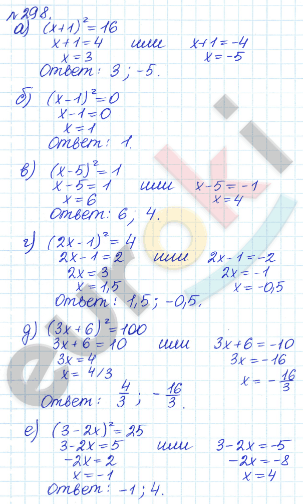 Алгебра 8 класс. ФГОС Дорофеев, Суворова Задание 298
