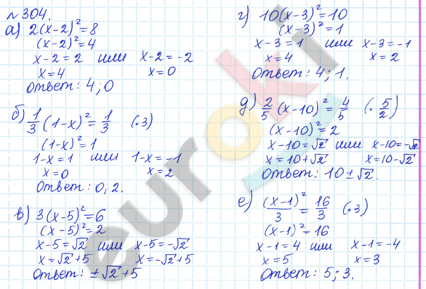 Алгебра 8 класс. ФГОС Дорофеев, Суворова Задание 304