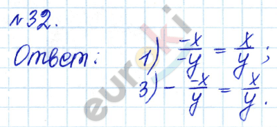 Алгебра 8 класс. ФГОС Дорофеев, Суворова Задание 32