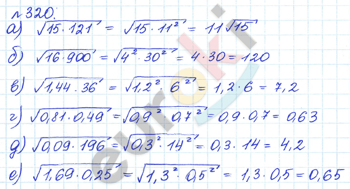 Алгебра 8 класс. ФГОС Дорофеев, Суворова Задание 320