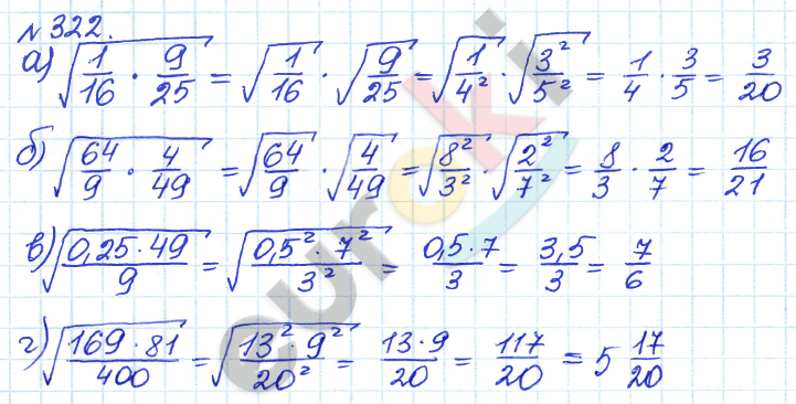 Алгебра 8 класс. ФГОС Дорофеев, Суворова Задание 322