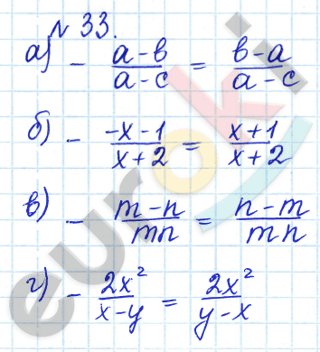 Алгебра 8 класс. ФГОС Дорофеев, Суворова Задание 33