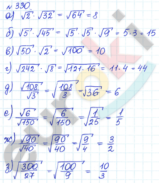 Алгебра 8 класс. ФГОС Дорофеев, Суворова Задание 330