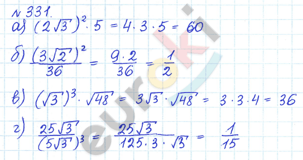 Алгебра 8 класс. ФГОС Дорофеев, Суворова Задание 331