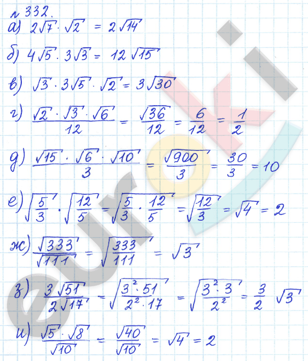 Алгебра 8 класс. ФГОС Дорофеев, Суворова Задание 332