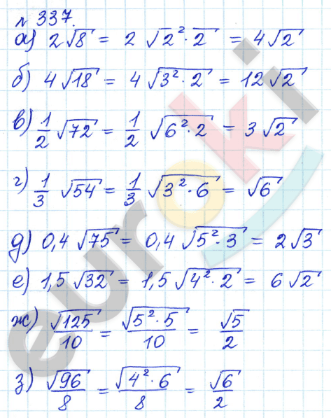 Алгебра 8 класс. ФГОС Дорофеев, Суворова Задание 337