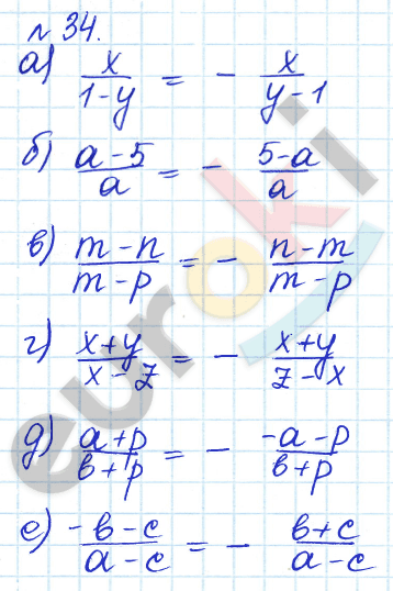 Алгебра 8 класс. ФГОС Дорофеев, Суворова Задание 34