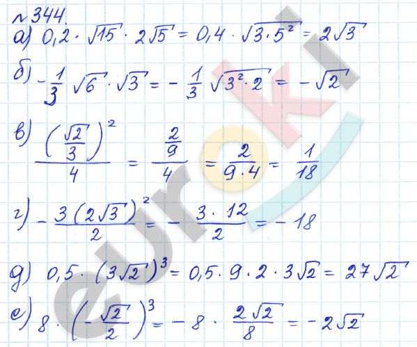 Алгебра 8 класс. ФГОС Дорофеев, Суворова Задание 344