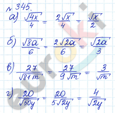 Алгебра 8 класс. ФГОС Дорофеев, Суворова Задание 345