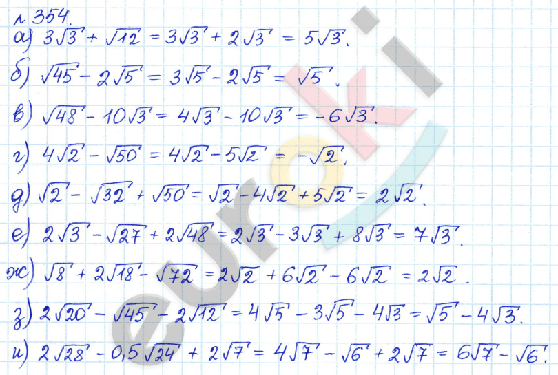 Алгебра 8 класс. ФГОС Дорофеев, Суворова Задание 354