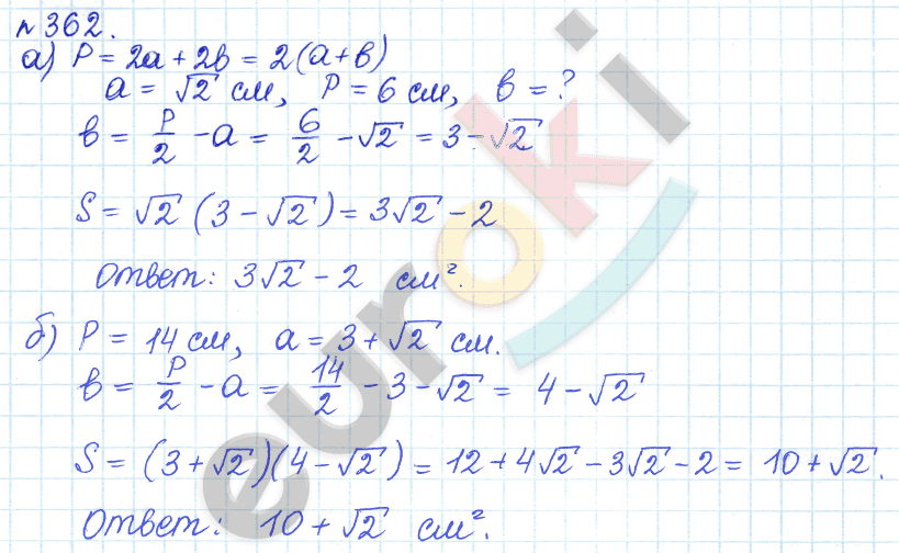Алгебра 8 класс. ФГОС Дорофеев, Суворова Задание 362