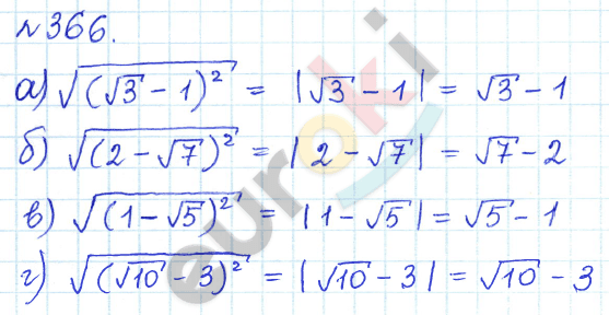 Алгебра 8 класс. ФГОС Дорофеев, Суворова Задание 366