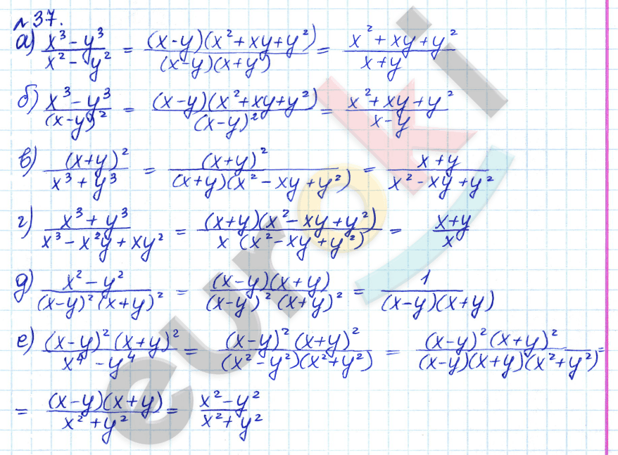 Алгебра 8 класс. ФГОС Дорофеев, Суворова Задание 37