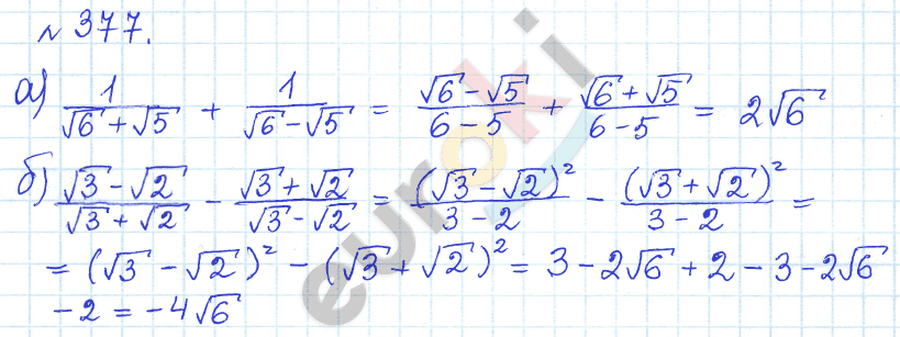 Алгебра 8 класс. ФГОС Дорофеев, Суворова Задание 377
