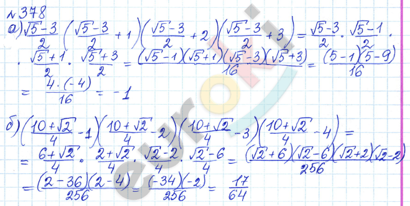 Алгебра 8 класс. ФГОС Дорофеев, Суворова Задание 378