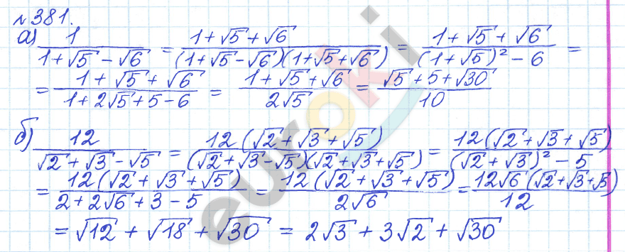 Алгебра 8 класс. ФГОС Дорофеев, Суворова Задание 381