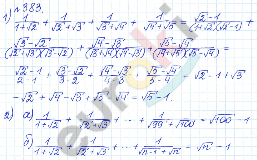 Алгебра 8 класс. ФГОС Дорофеев, Суворова Задание 383