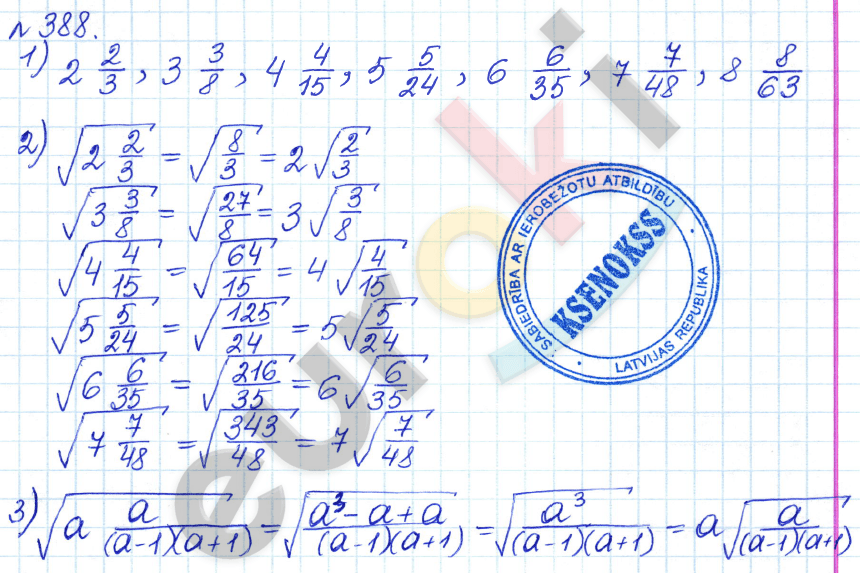 Алгебра 8 класс. ФГОС Дорофеев, Суворова Задание 388