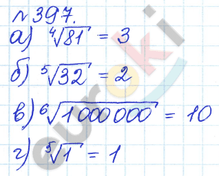 Алгебра 8 класс. ФГОС Дорофеев, Суворова Задание 397