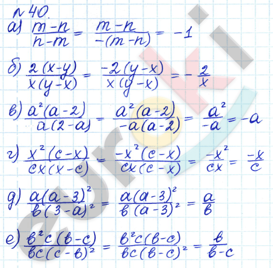 Алгебра 8 класс. ФГОС Дорофеев, Суворова Задание 40