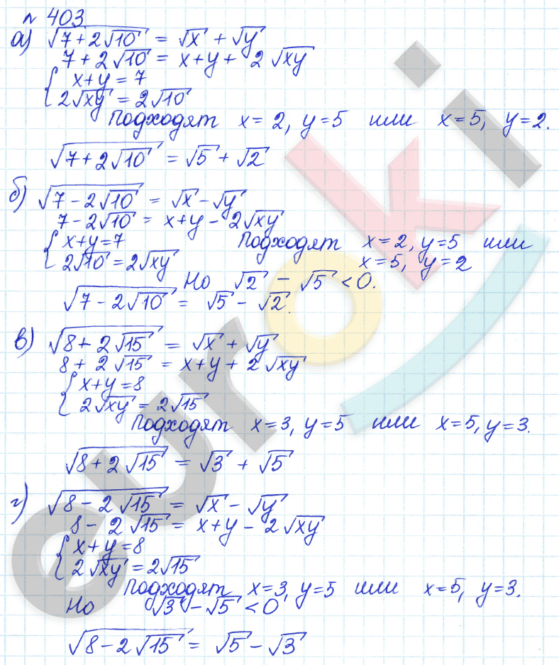 Алгебра 8 класс. ФГОС Дорофеев, Суворова Задание 403