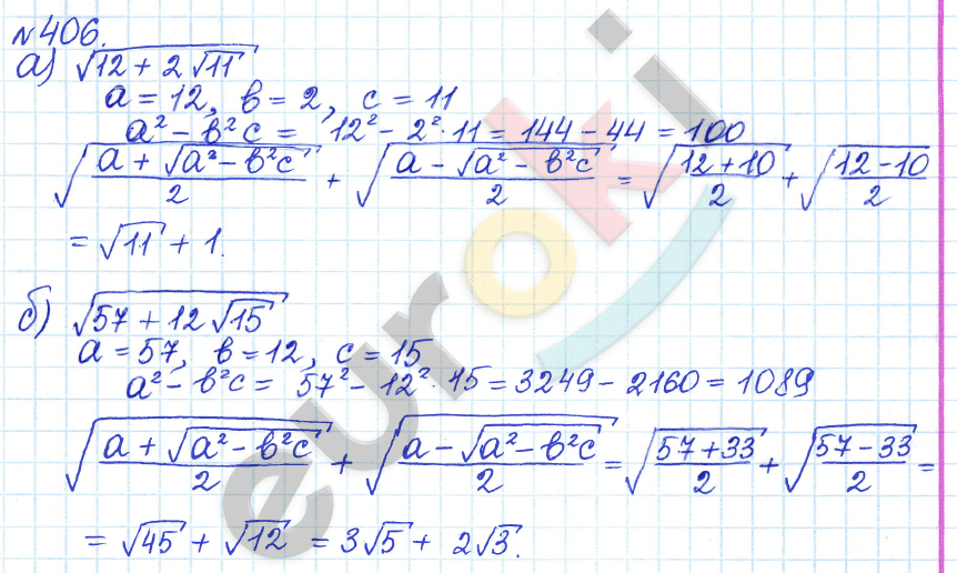 Алгебра 8 класс. ФГОС Дорофеев, Суворова Задание 406