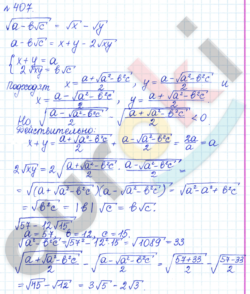 Алгебра 8 класс. ФГОС Дорофеев, Суворова Задание 407