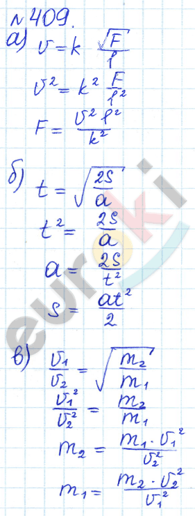 Алгебра 8 класс. ФГОС Дорофеев, Суворова Задание 409