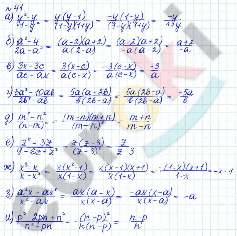 Алгебра 8 класс. ФГОС Дорофеев, Суворова Задание 41