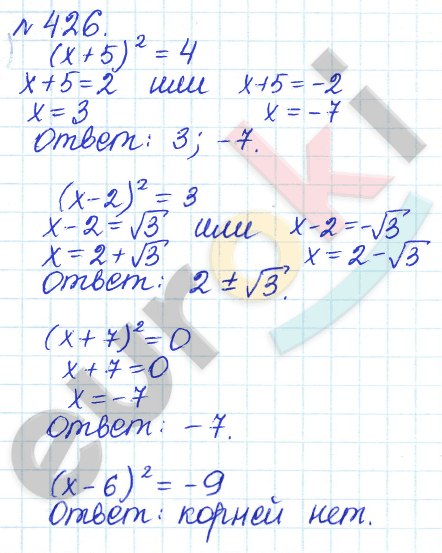 Алгебра 8 класс. ФГОС Дорофеев, Суворова Задание 426