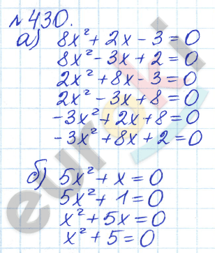 Алгебра 8 класс. ФГОС Дорофеев, Суворова Задание 430
