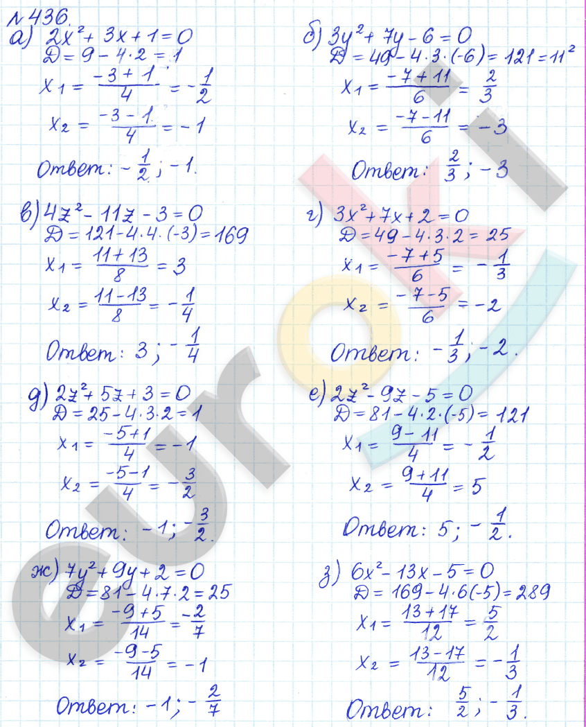 Алгебра 8 класс. ФГОС Дорофеев, Суворова Задание 436