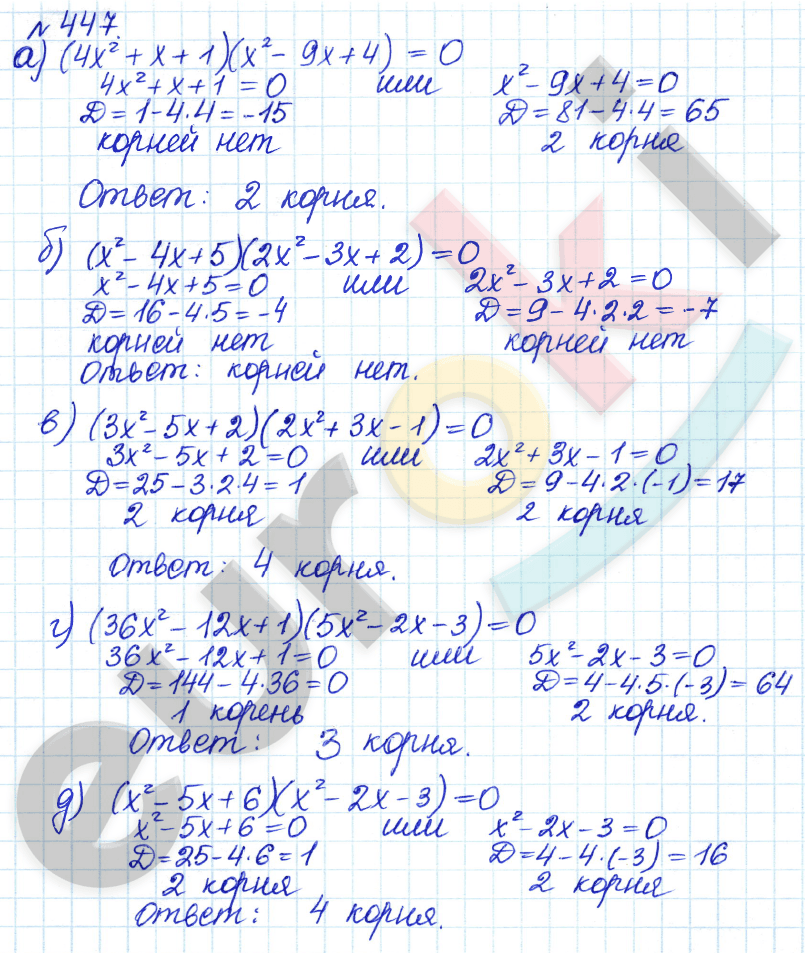 Алгебра 8 класс. ФГОС Дорофеев, Суворова Задание 447