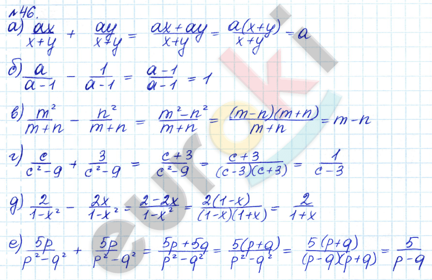 Упражнение 46 математика 7 класс