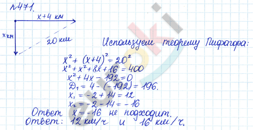 Алгебра 8 класс. ФГОС Дорофеев, Суворова Задание 471