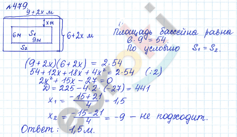 Алгебра 8 класс. ФГОС Дорофеев, Суворова Задание 479