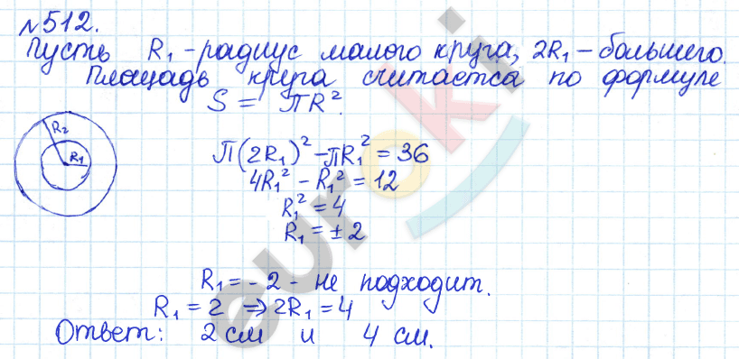 Алгебра 8 класс. ФГОС Дорофеев, Суворова Задание 512